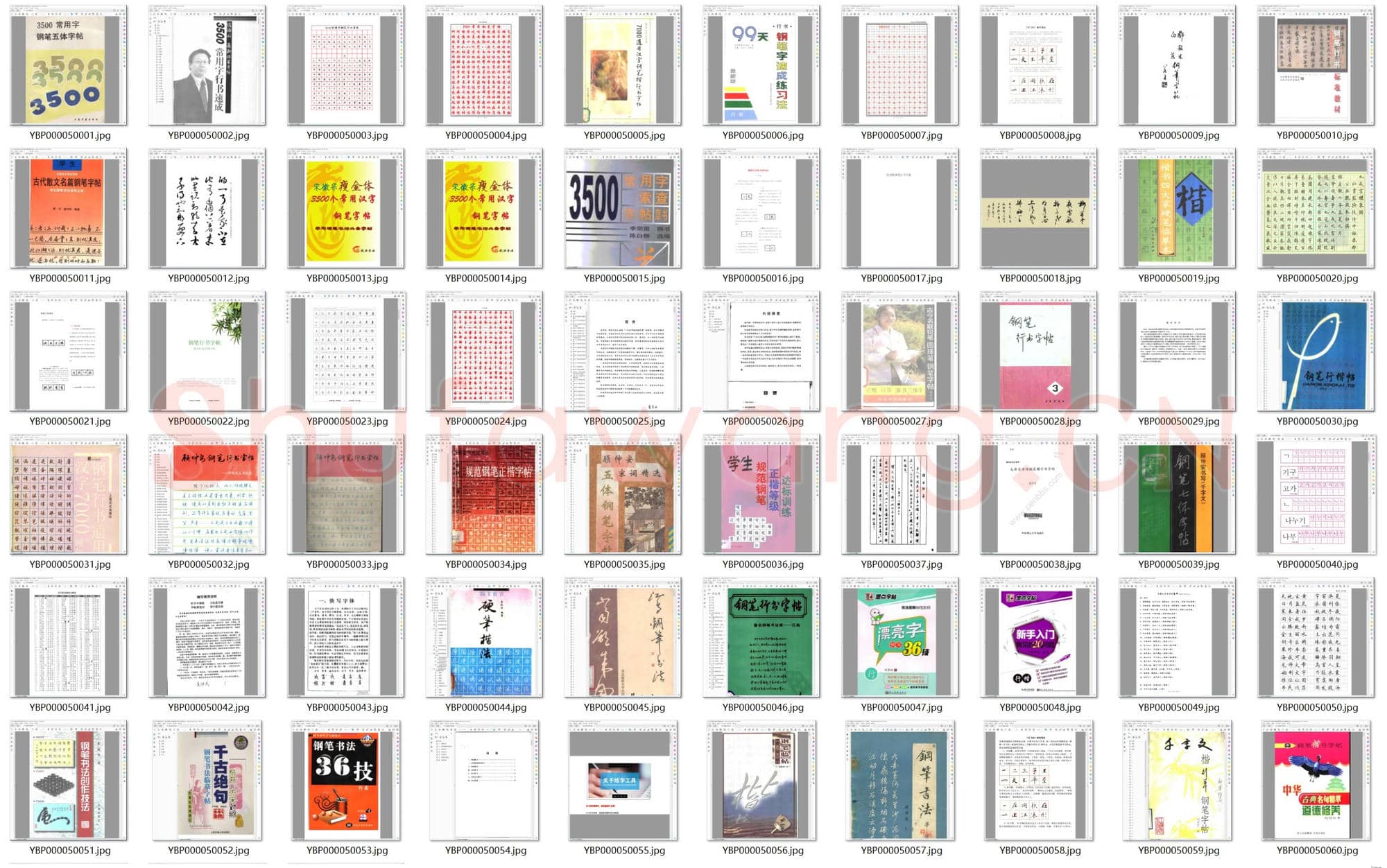 458套从入门到精通的硬笔书法字帖教材预览-02