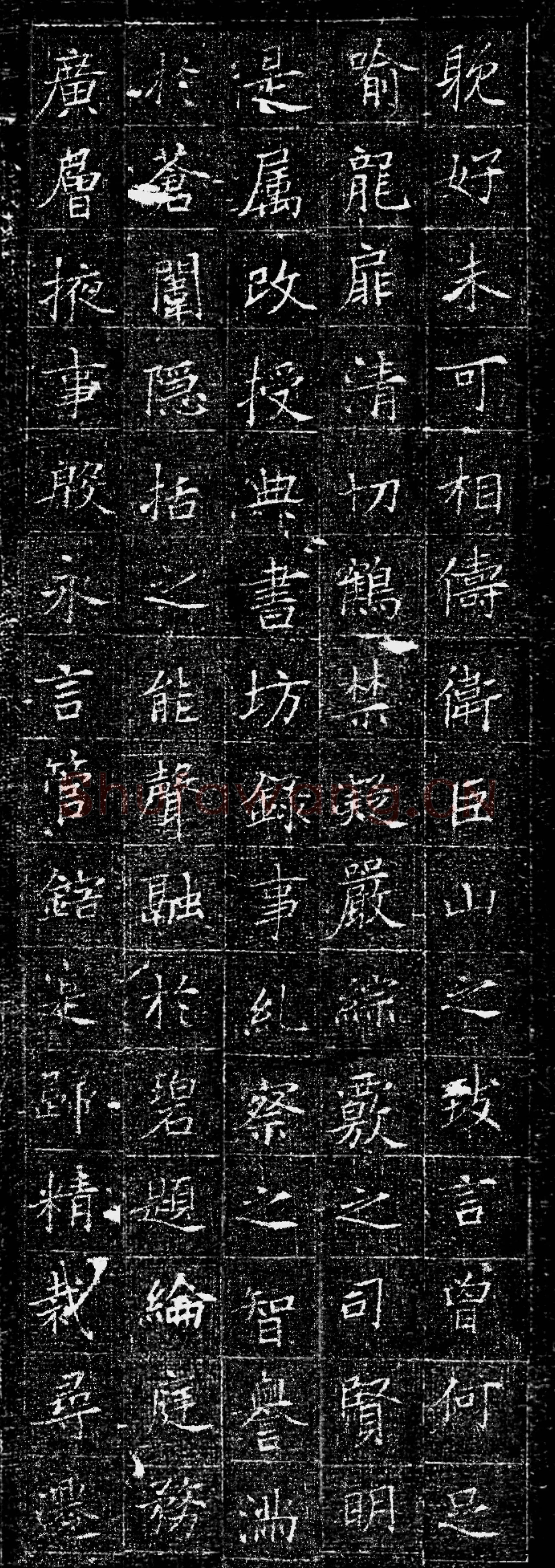 唐代书法《冯承素墓志》欣赏-5