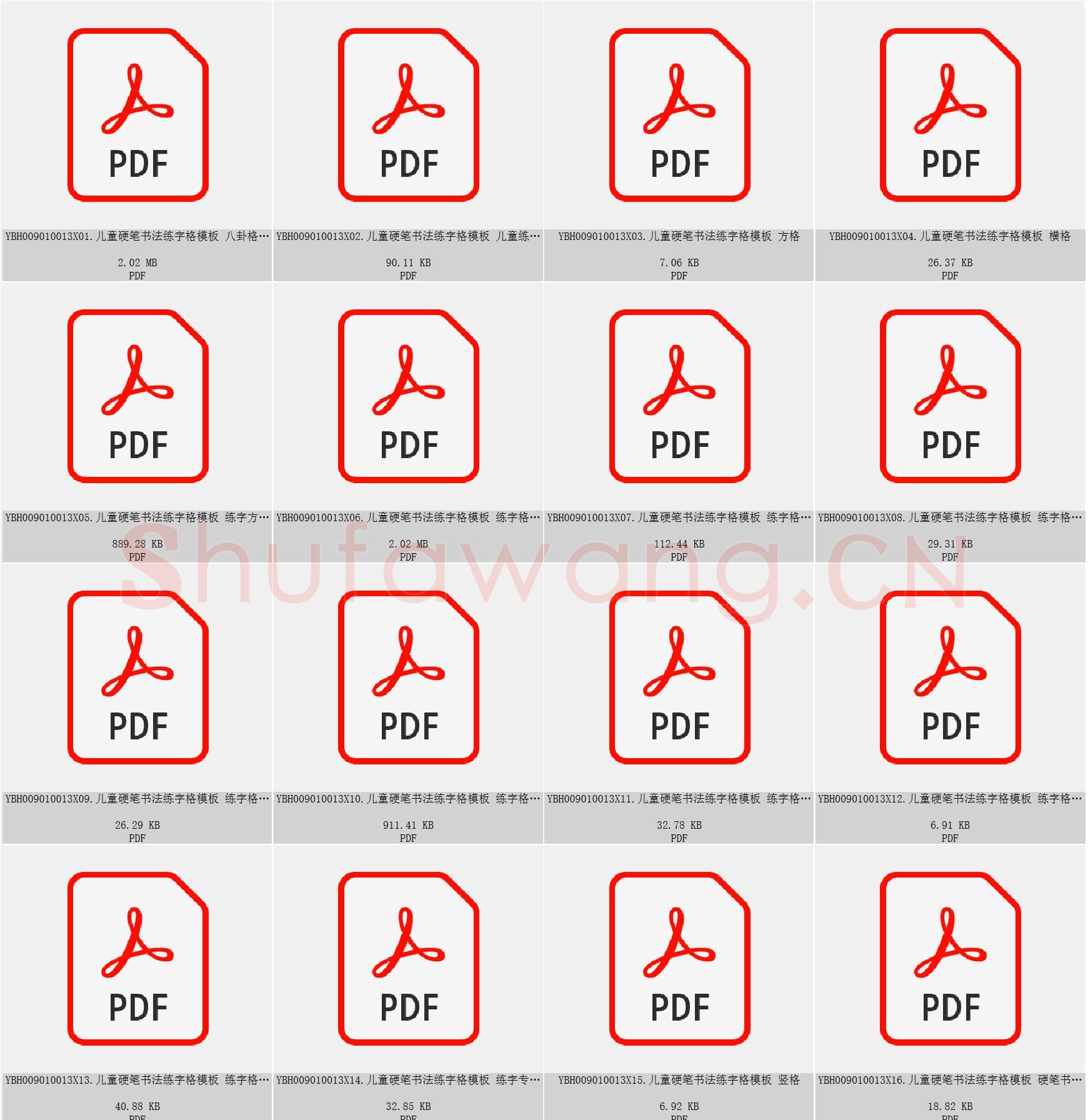 儿童硬笔书法控笔训练资料_10013