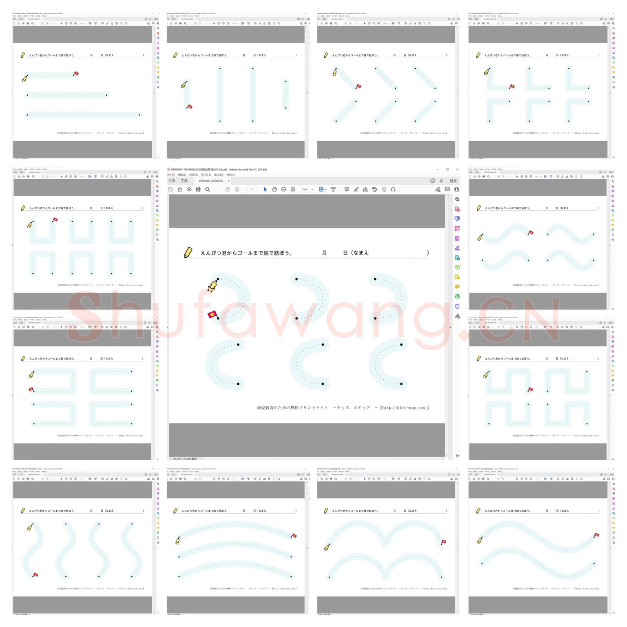 幼儿硬笔书法字帖教学资料大全_4