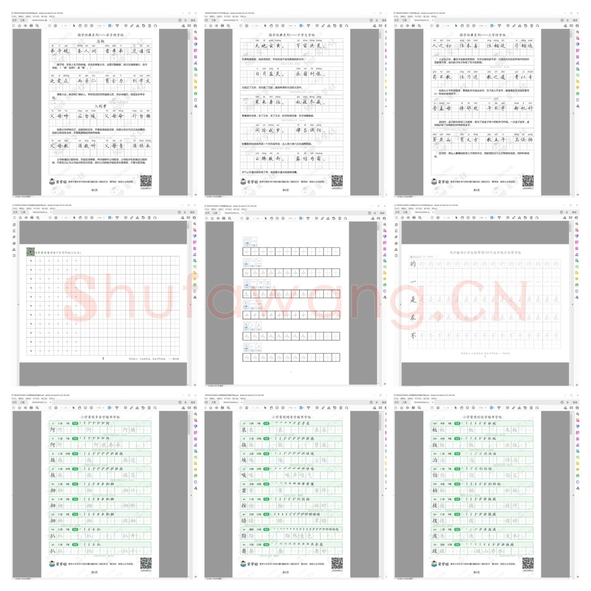 小学1-6年级同步专用练习字帖_2