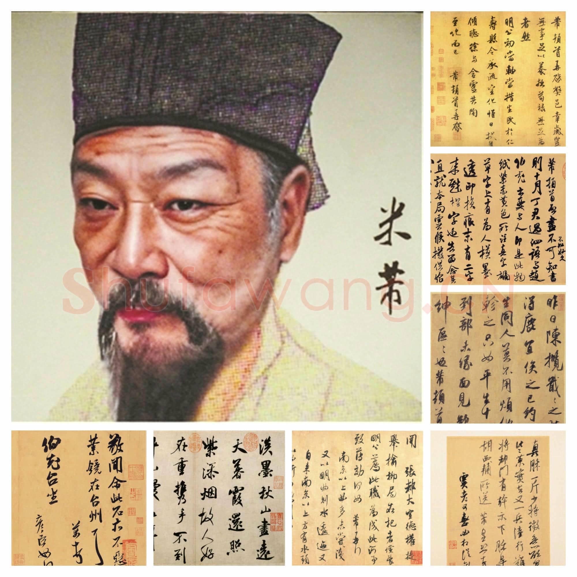 米芾的传世作品以墨迹和碑刻