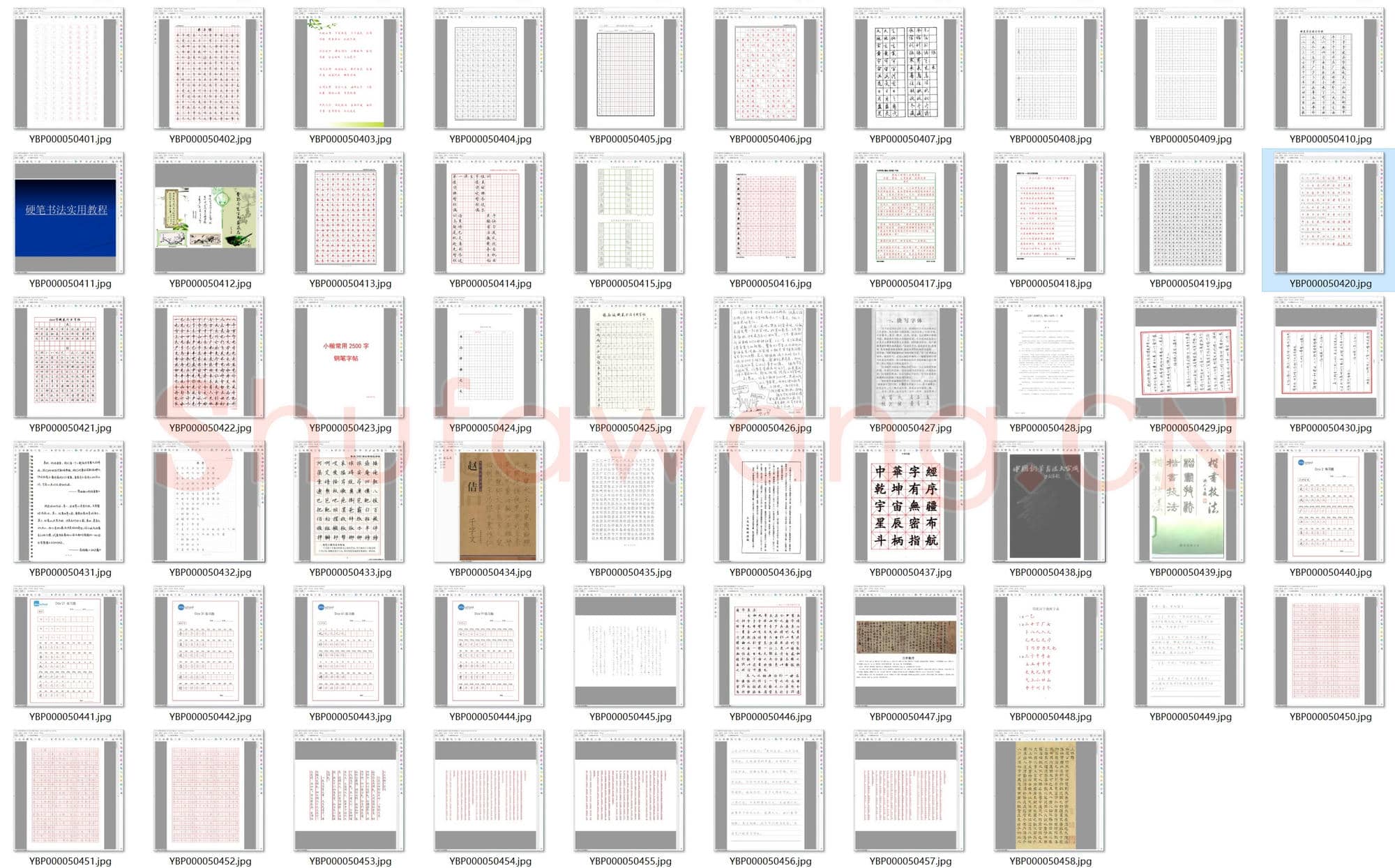 458套从入门到精通的硬笔书法字帖教材预览-01