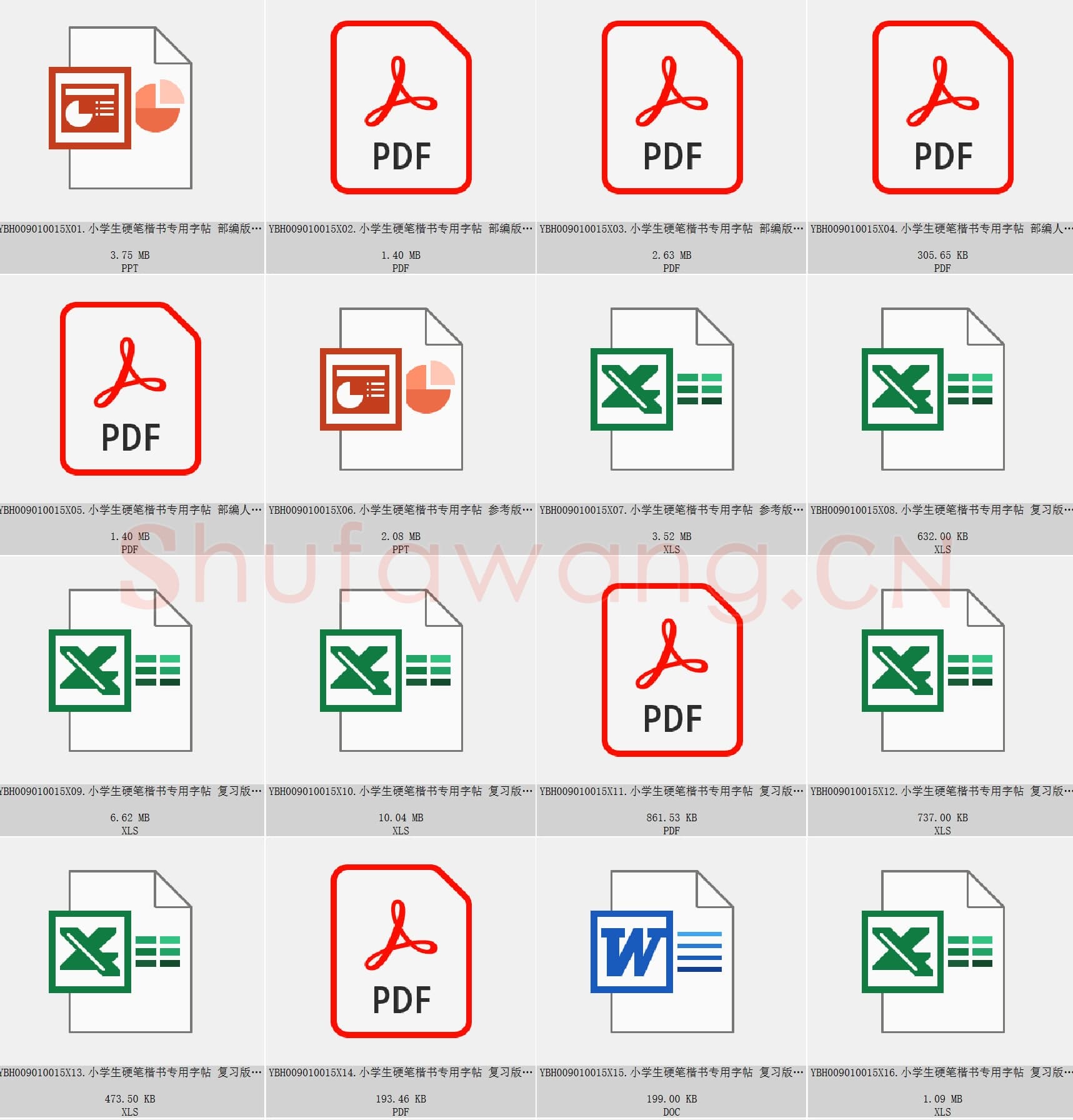 儿童硬笔书法控笔训练资料_10015