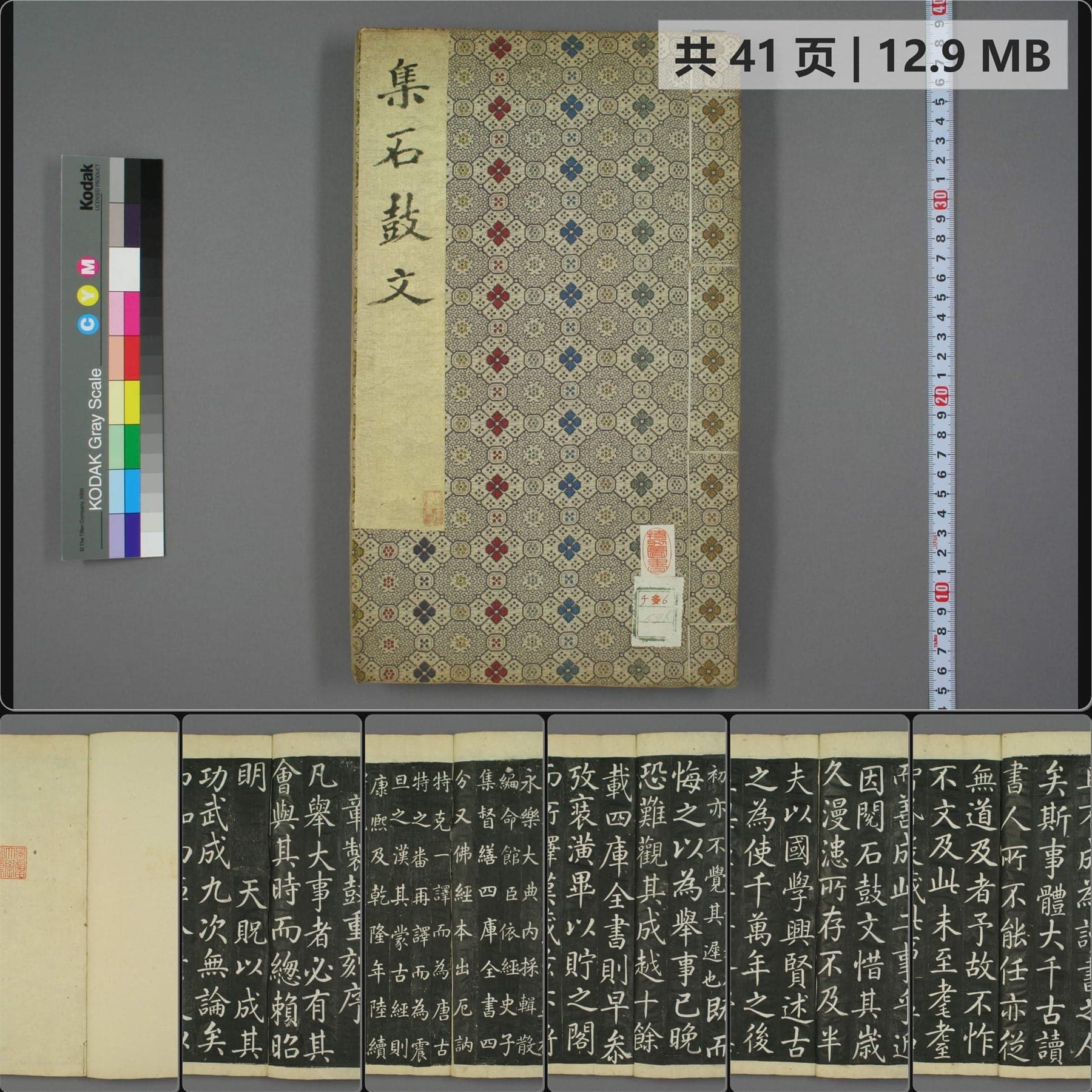 历代传世书法碑帖拓本精选 1160件高清JPG/PDF图档 93.94GB 书法碑帖金石拓本合集