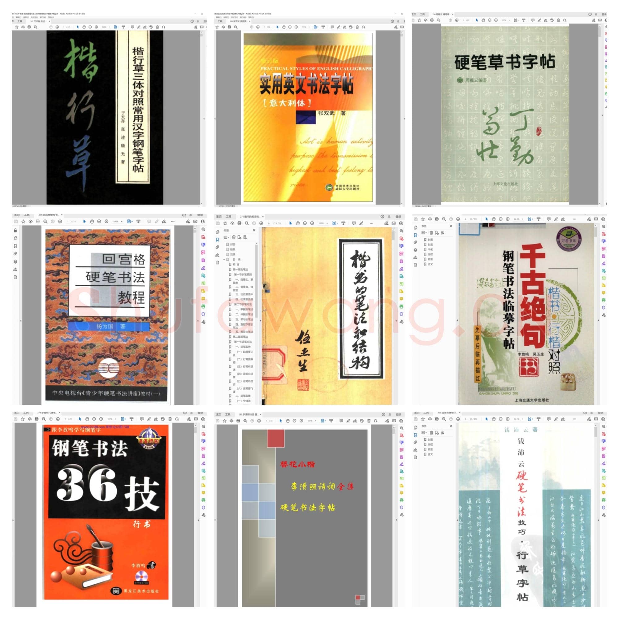 458套字帖教材让你30天改变字迹整体预览三