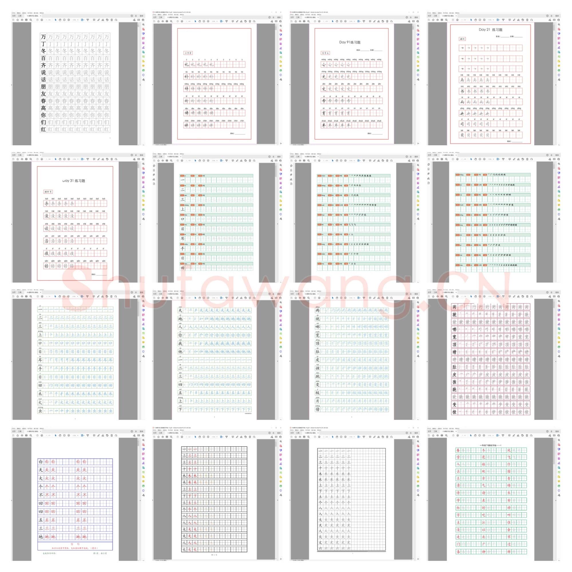 硬笔书法 基础楷书字帖精选 共27套样式预览一