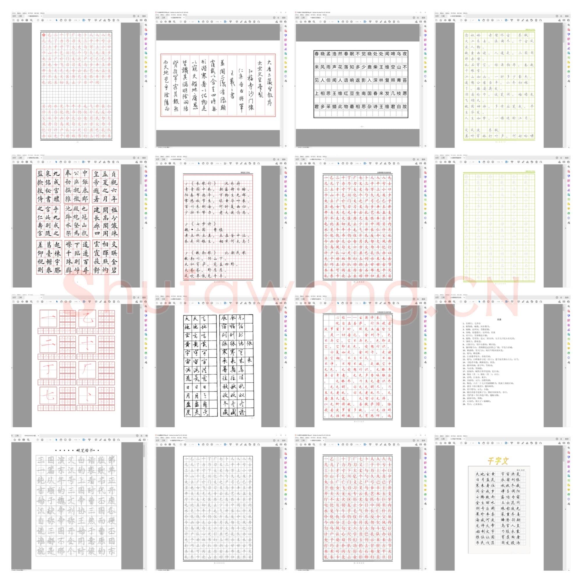 硬笔书法楷书正楷字帖合集共42套预览二