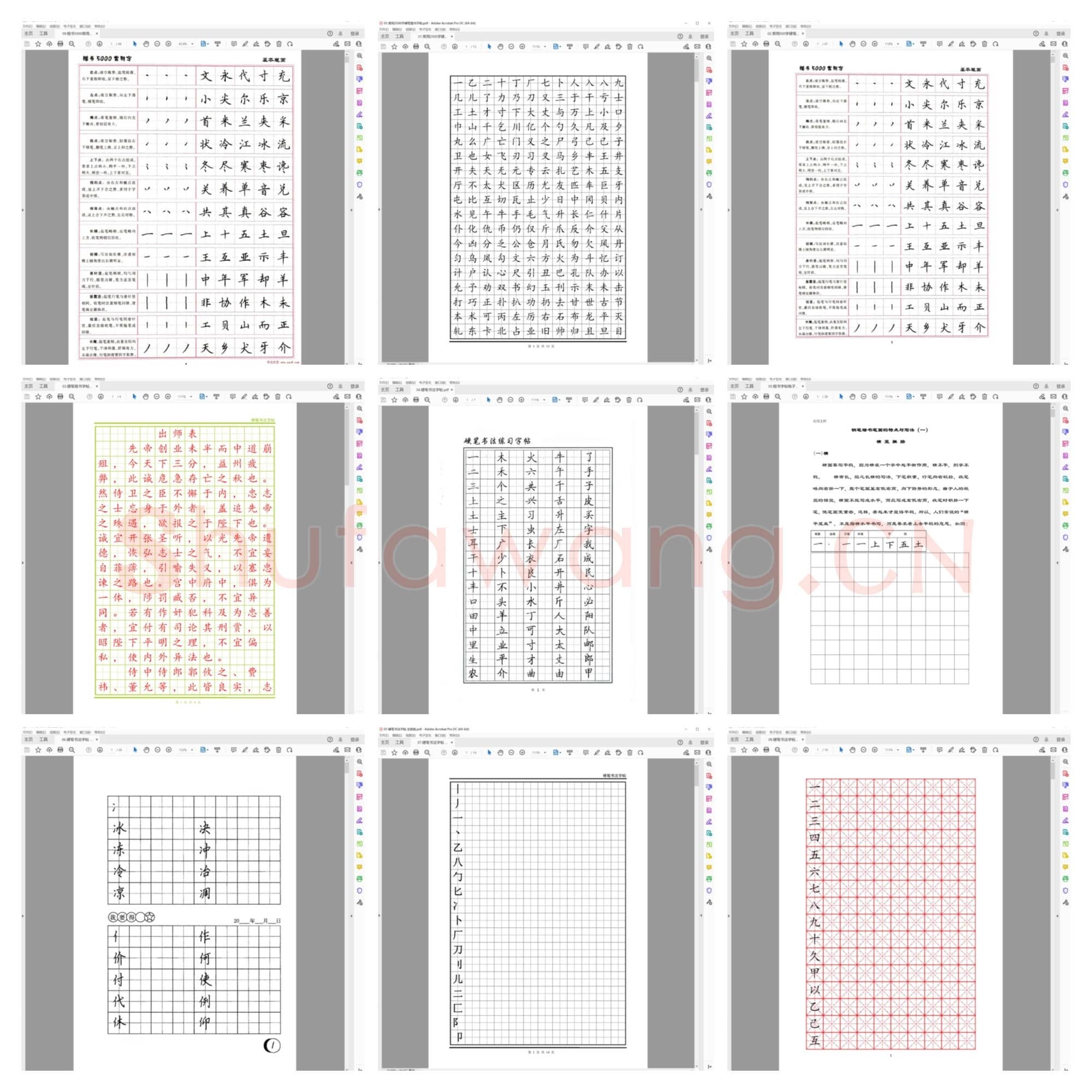 硬笔书法正楷练习字帖集锦共36套预览一