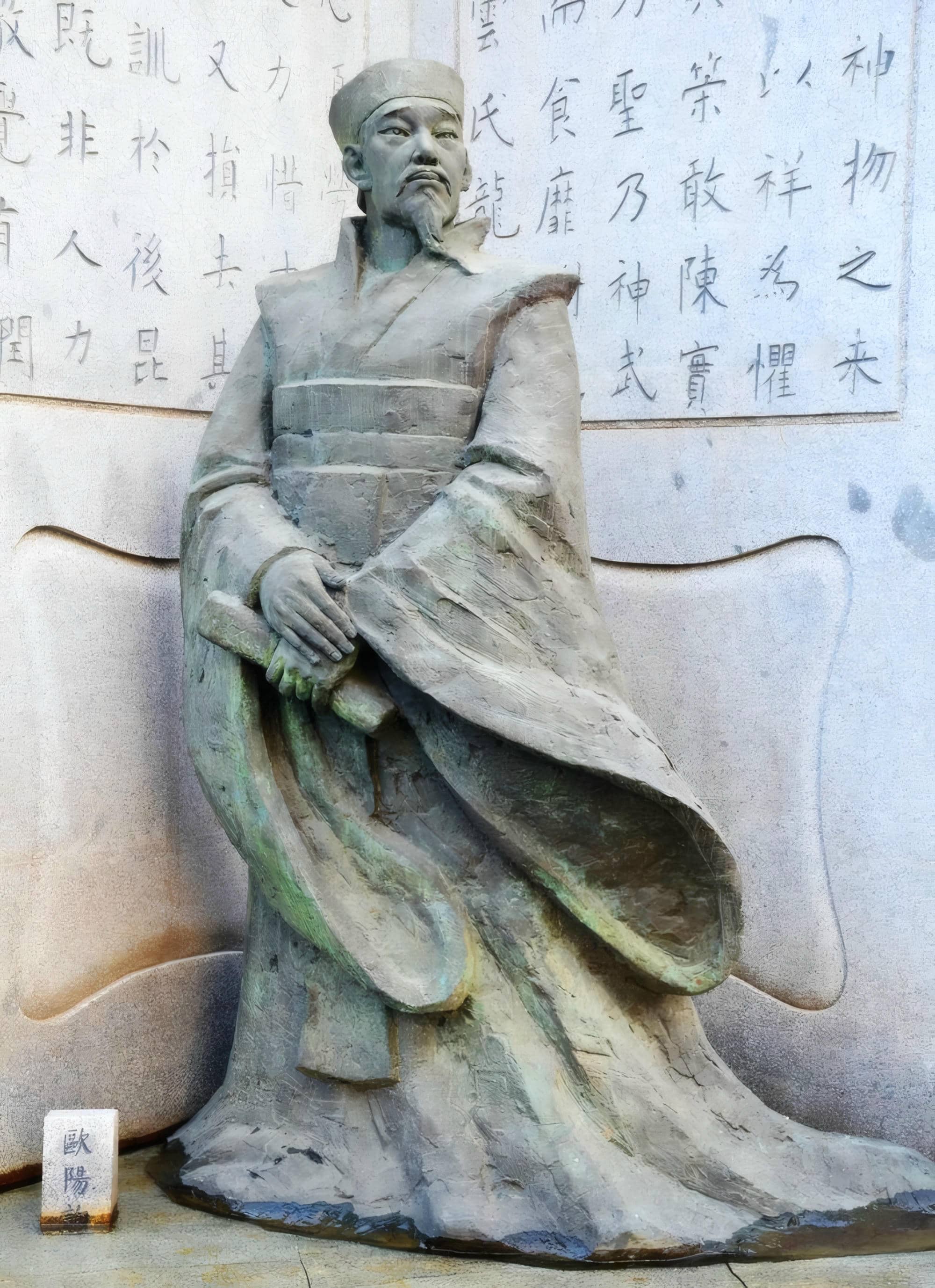 欧阳询人物画像02