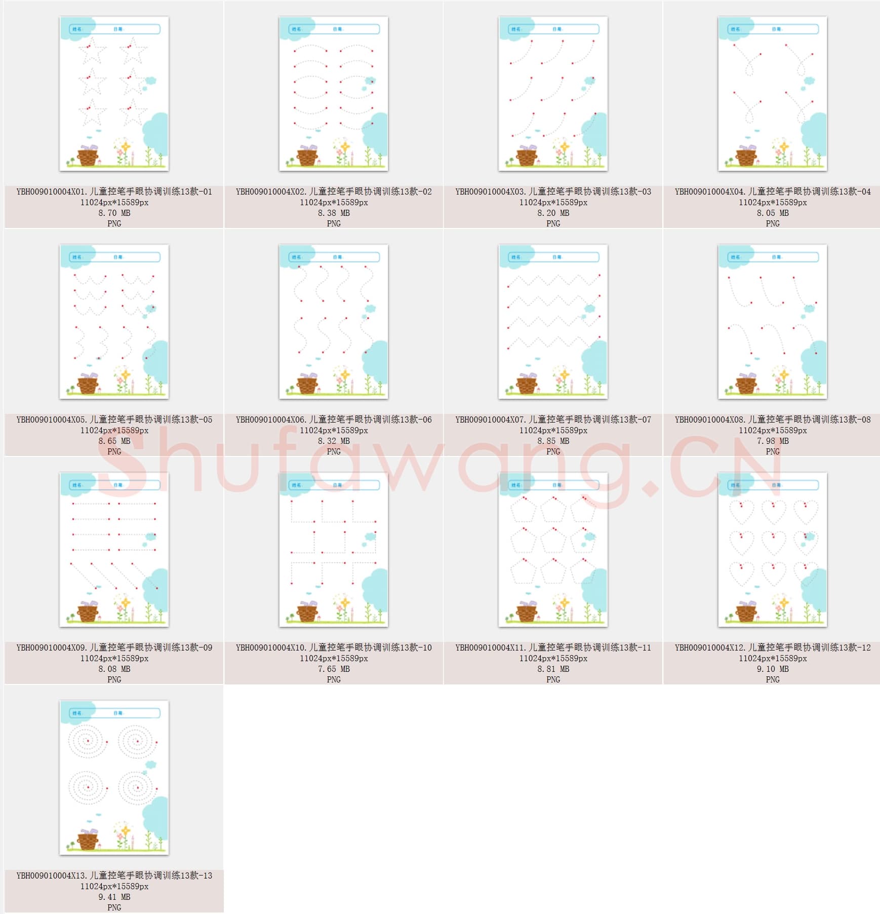 儿童硬笔书法控笔训练资料_10004