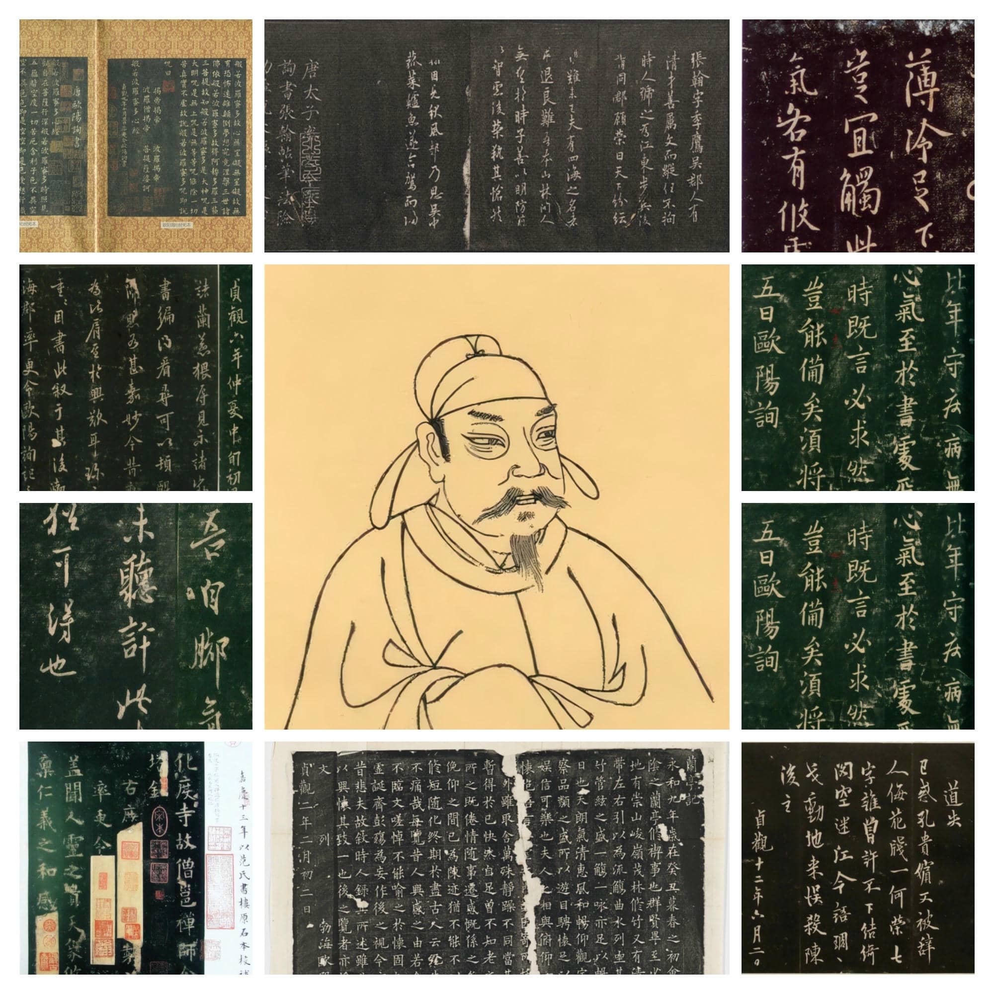 欧阳询人物画像及作品图片
