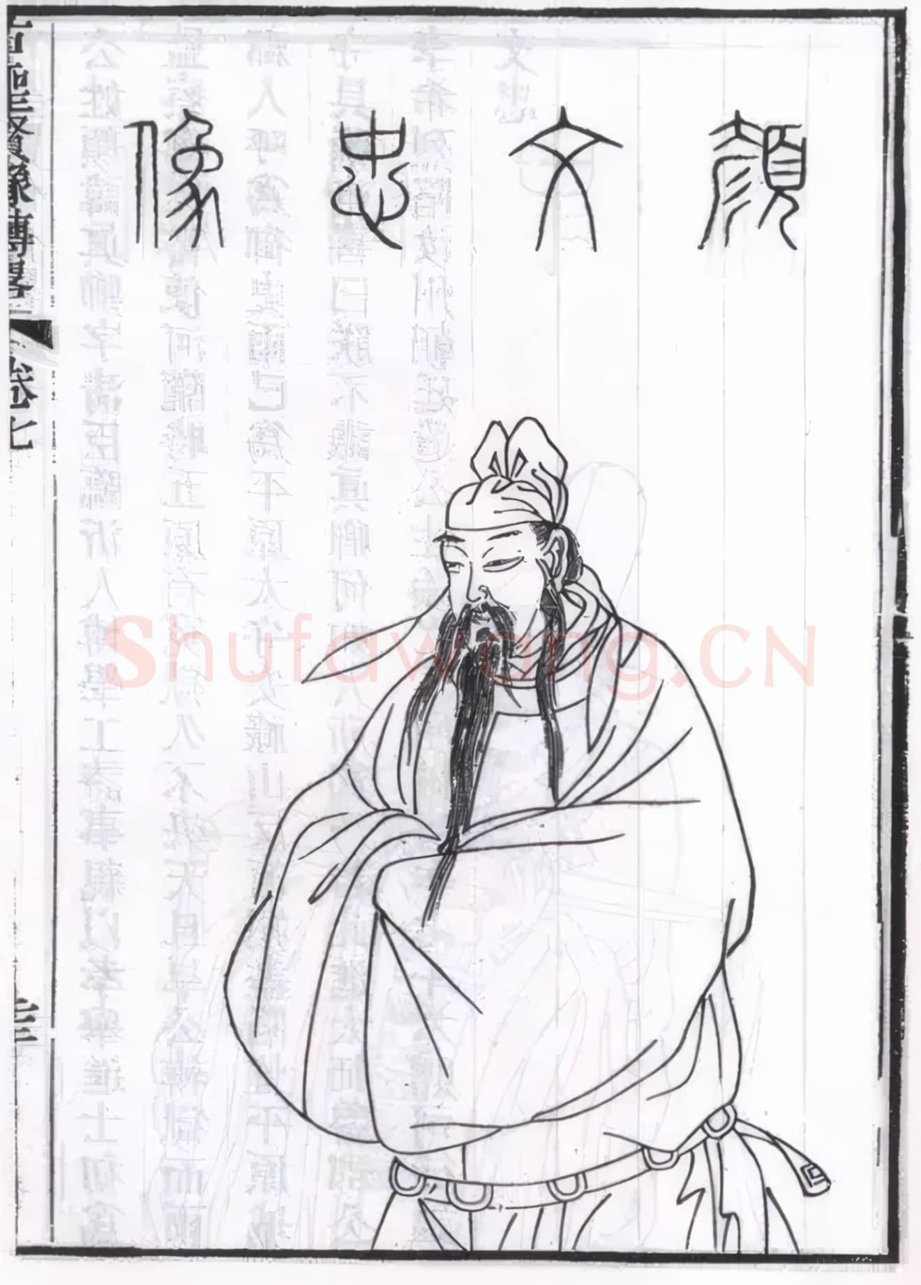 颜真卿人物画像08