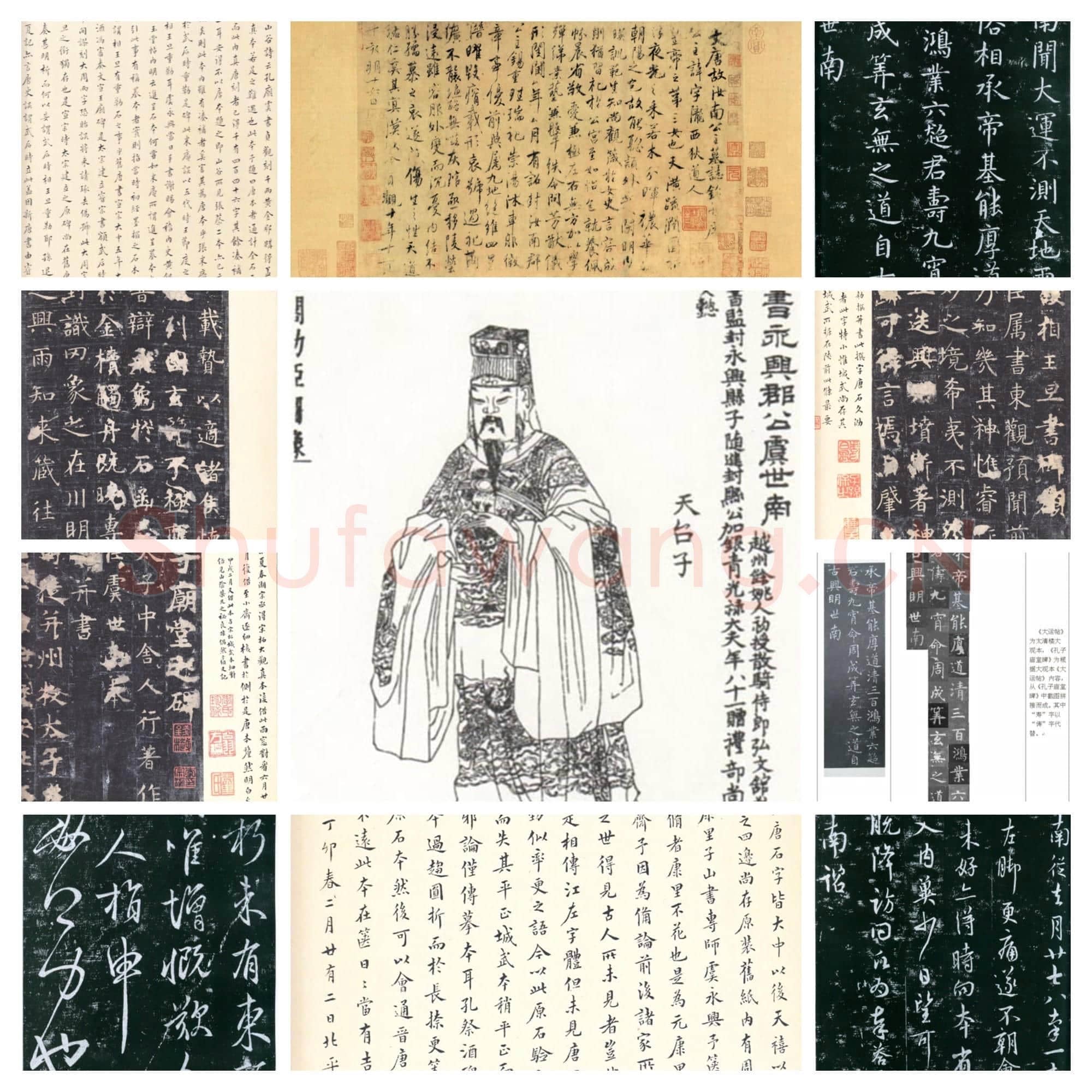 虞世南人物画像及作品图片