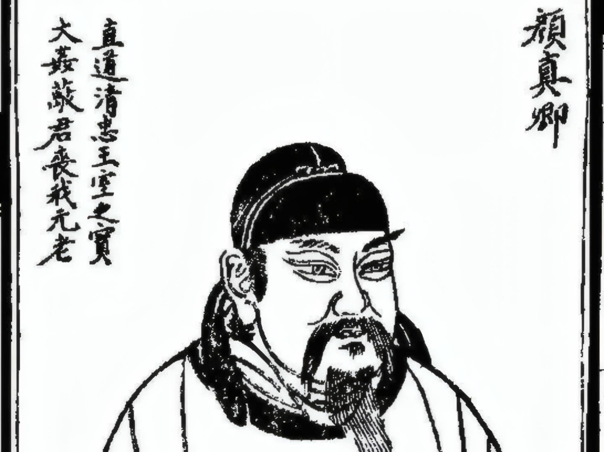 颜真卿人物画像06