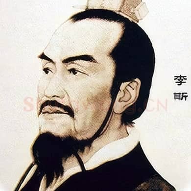 李斯