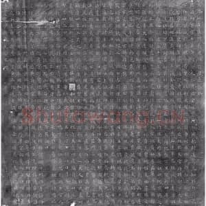 唐代楷书《冯师英墓志》高清原石 858字清晰范本