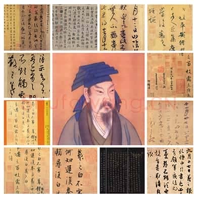 王羲之书法全集 | 传世作品高清图库下载目录 (魏晋四巨头)