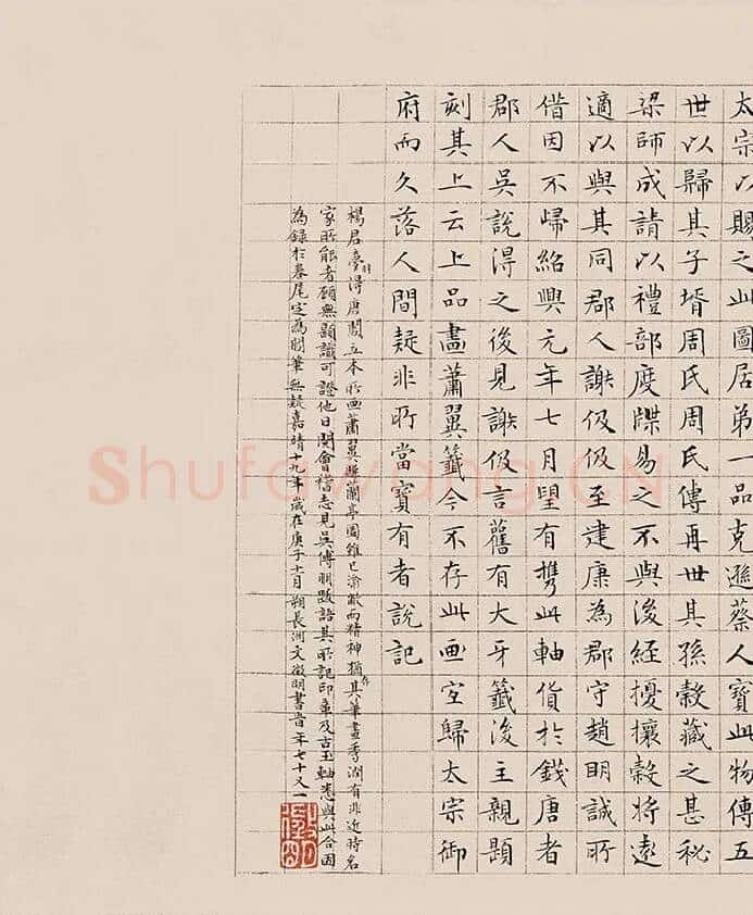 阎立本《萧翼赚兰亭图》辽宁博物馆藏本_02