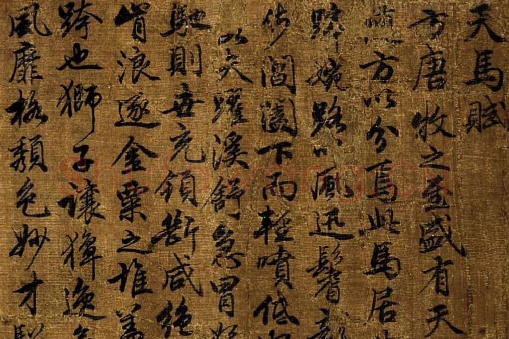 赵孟頫书画合璧《天马赋》局部 (3)