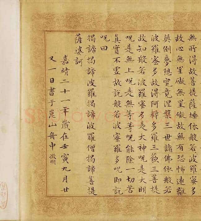 仇英《写经换茶图》卷_10