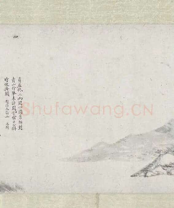 明云间十一家水墨山水画卷_14