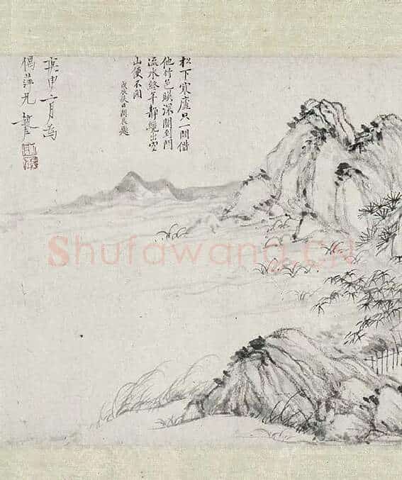 明云间十一家水墨山水画卷_22