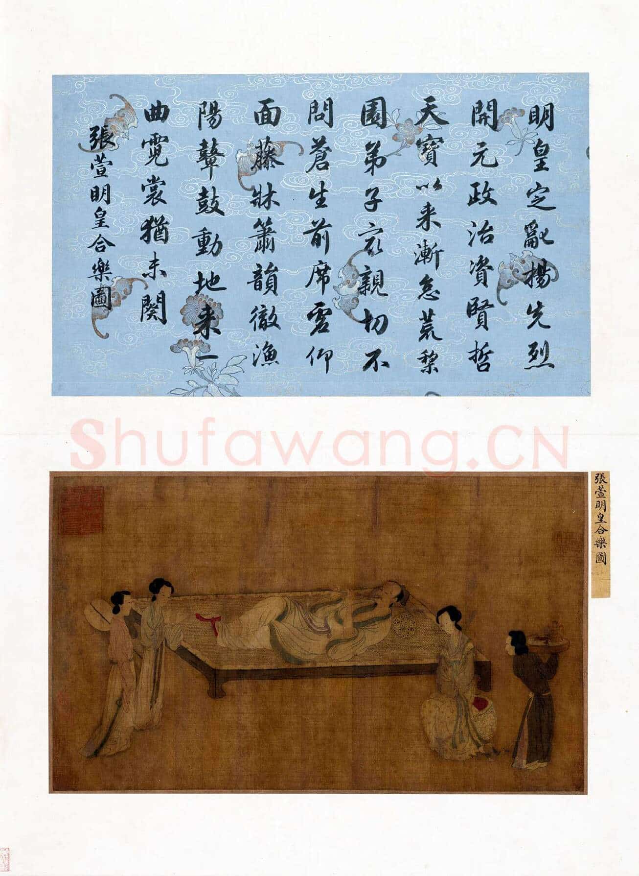 张萱人物画《明皇合乐图》