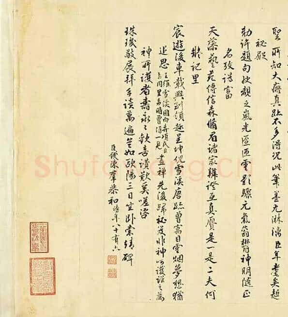 富春山居图（子明卷）_01