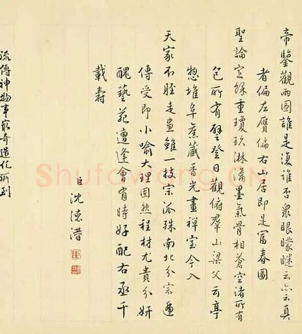 富春山居图（子明卷）_02