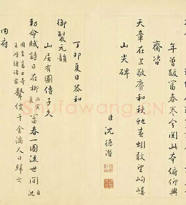 富春山居图（子明卷）_03