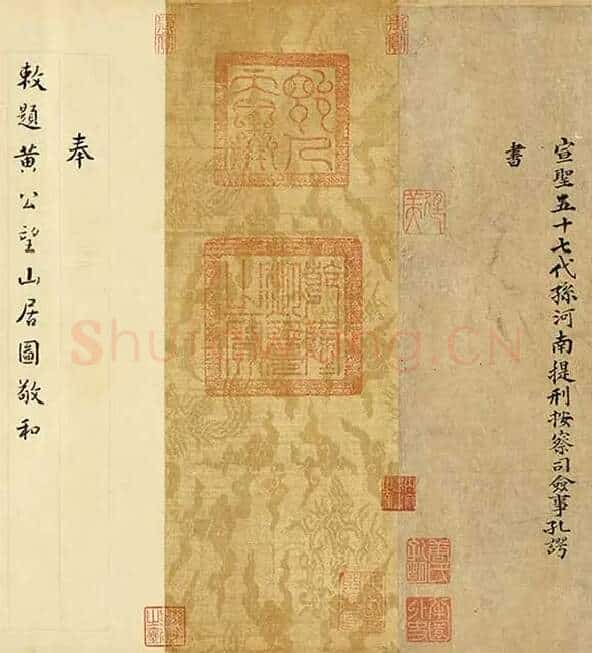 富春山居图（子明卷）_05