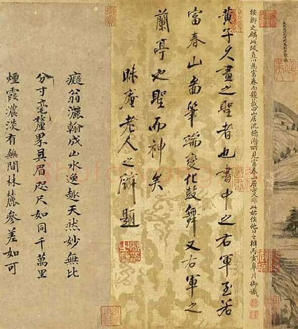 富春山居图（子明卷）_07