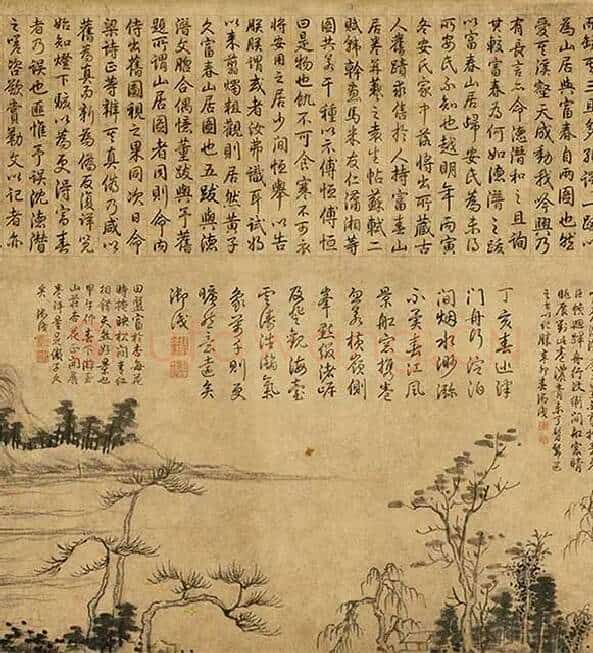 富春山居图（子明卷）_21