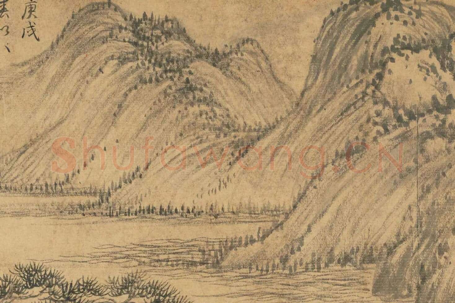 富春山居图子明卷局部 (16)