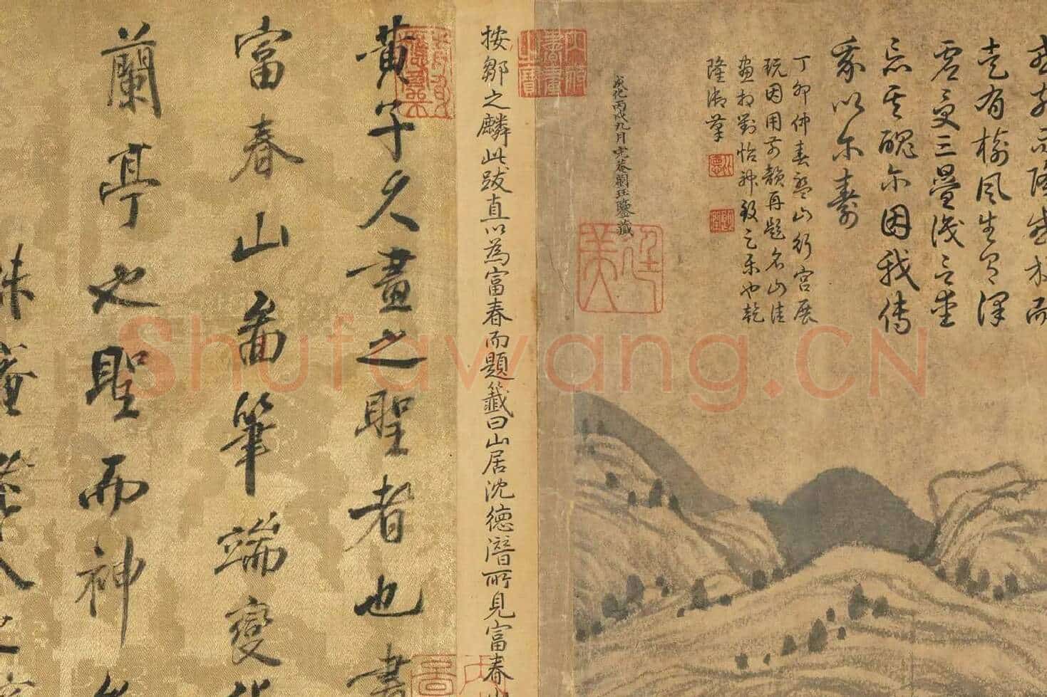 富春山居图子明卷局部 (21)