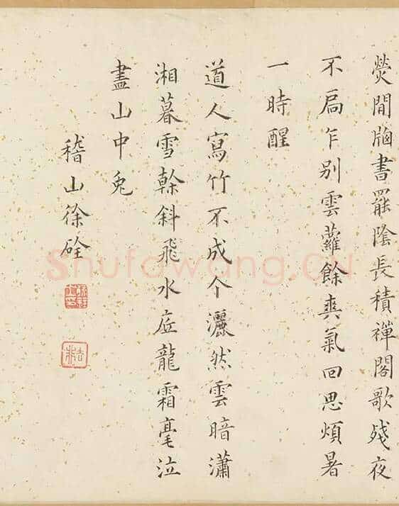 赵原山水沈巽竹石合卷图_03