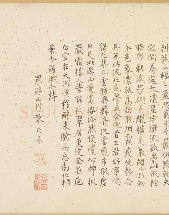 赵原山水沈巽竹石合卷图_07