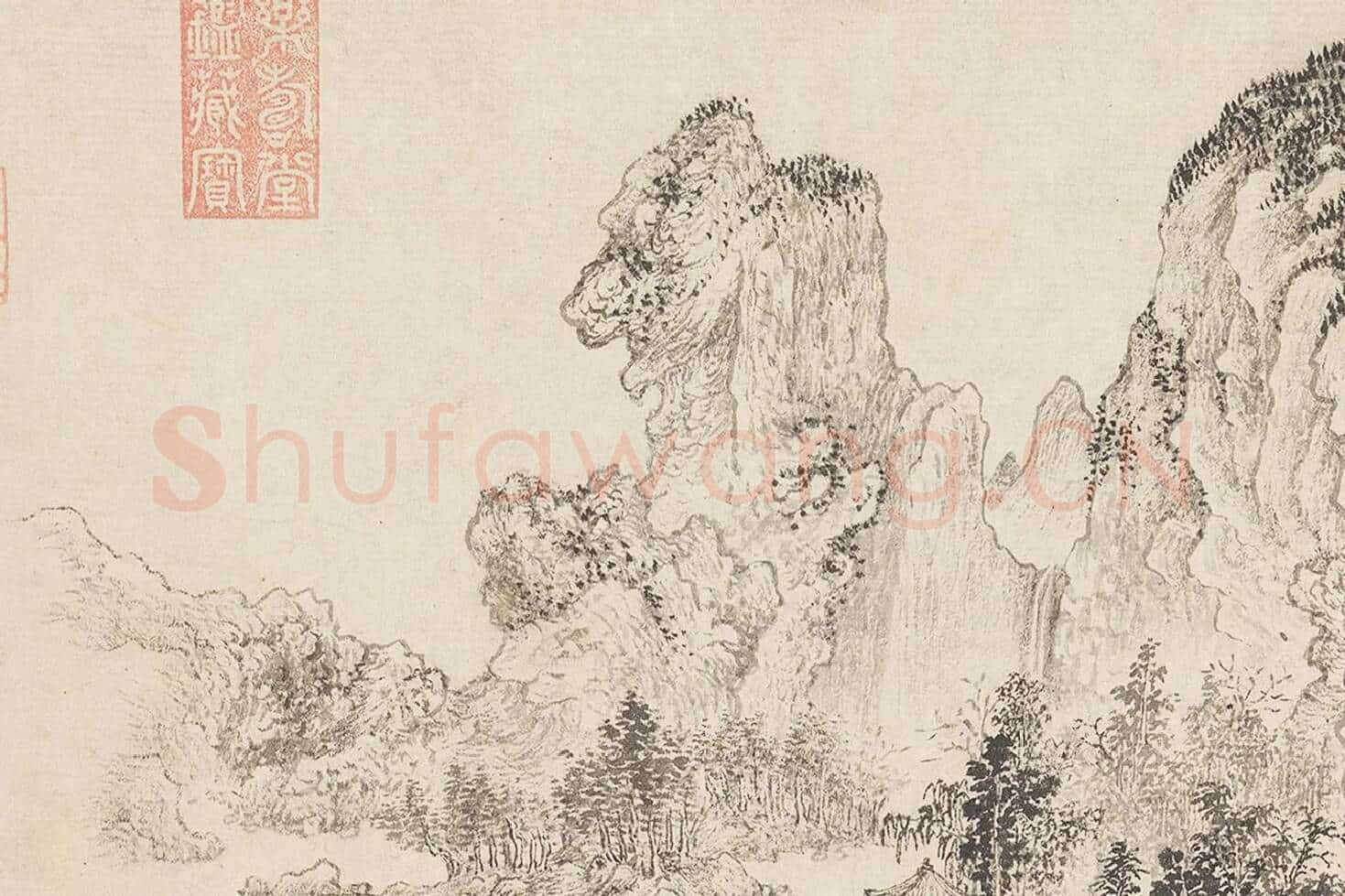 赵原山水沈巽竹石合卷图局部 (3)