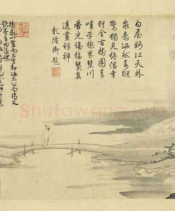 元人山水画集锦卷_02