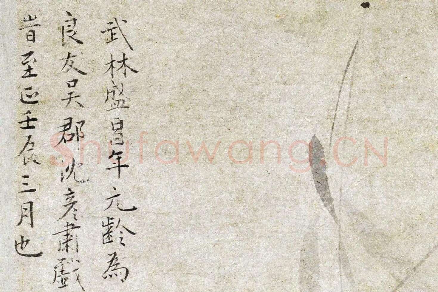 盛昌年《柳燕图》局部 (4)