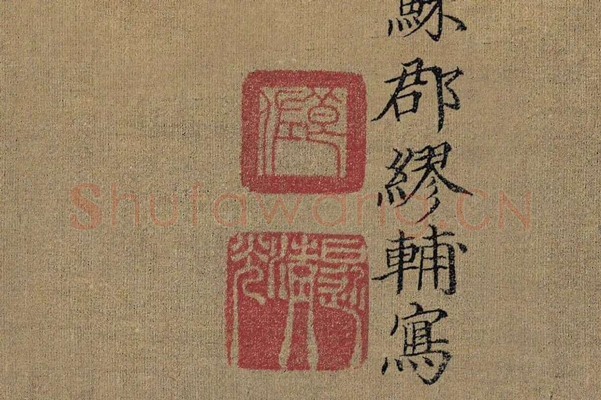 明代·缪辅《鱼藻图》高清大图局部细节 (14)