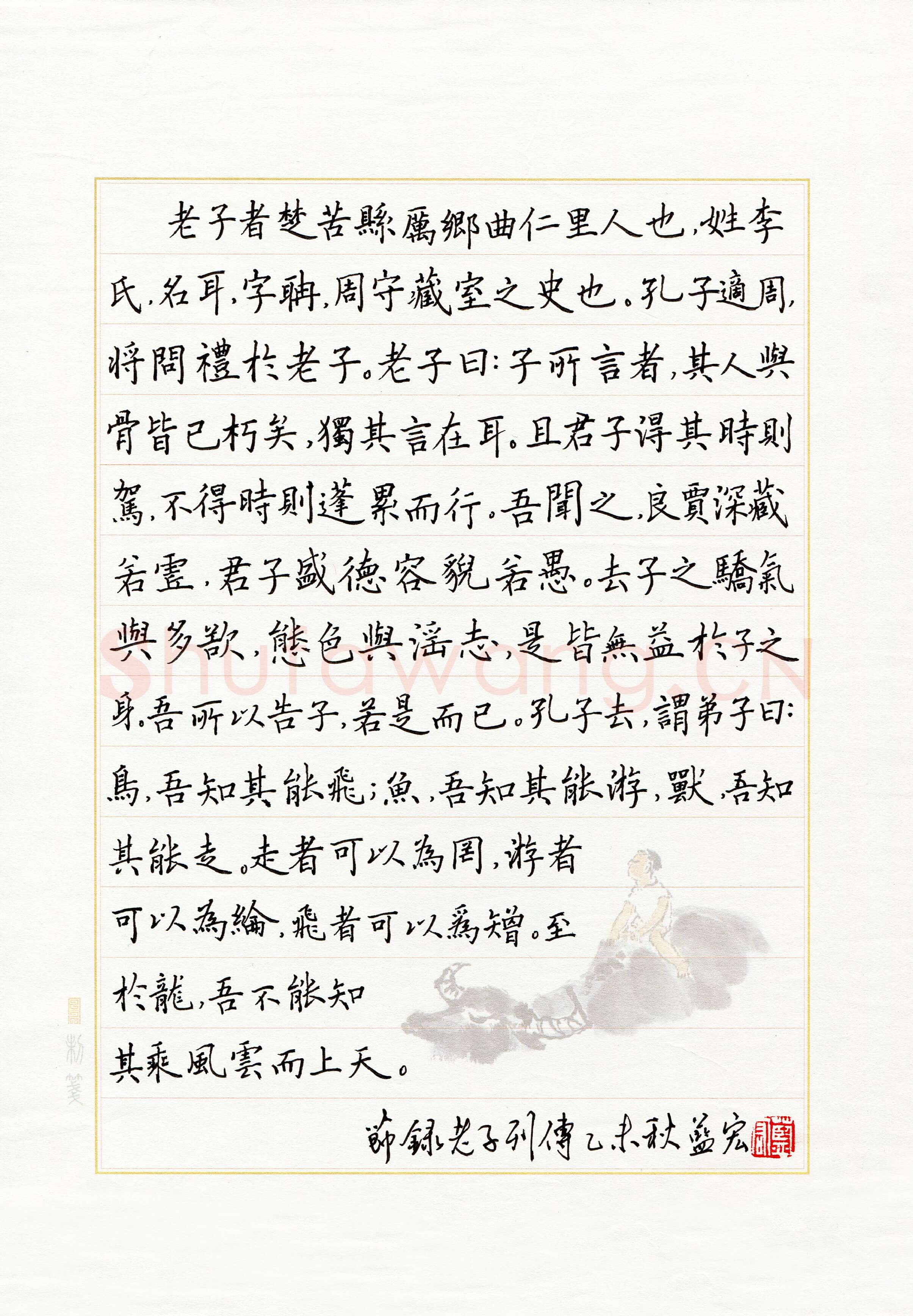 蓝宏(成人组)硬笔书法大赛入围作品选登,蓝宏硬笔书法作品