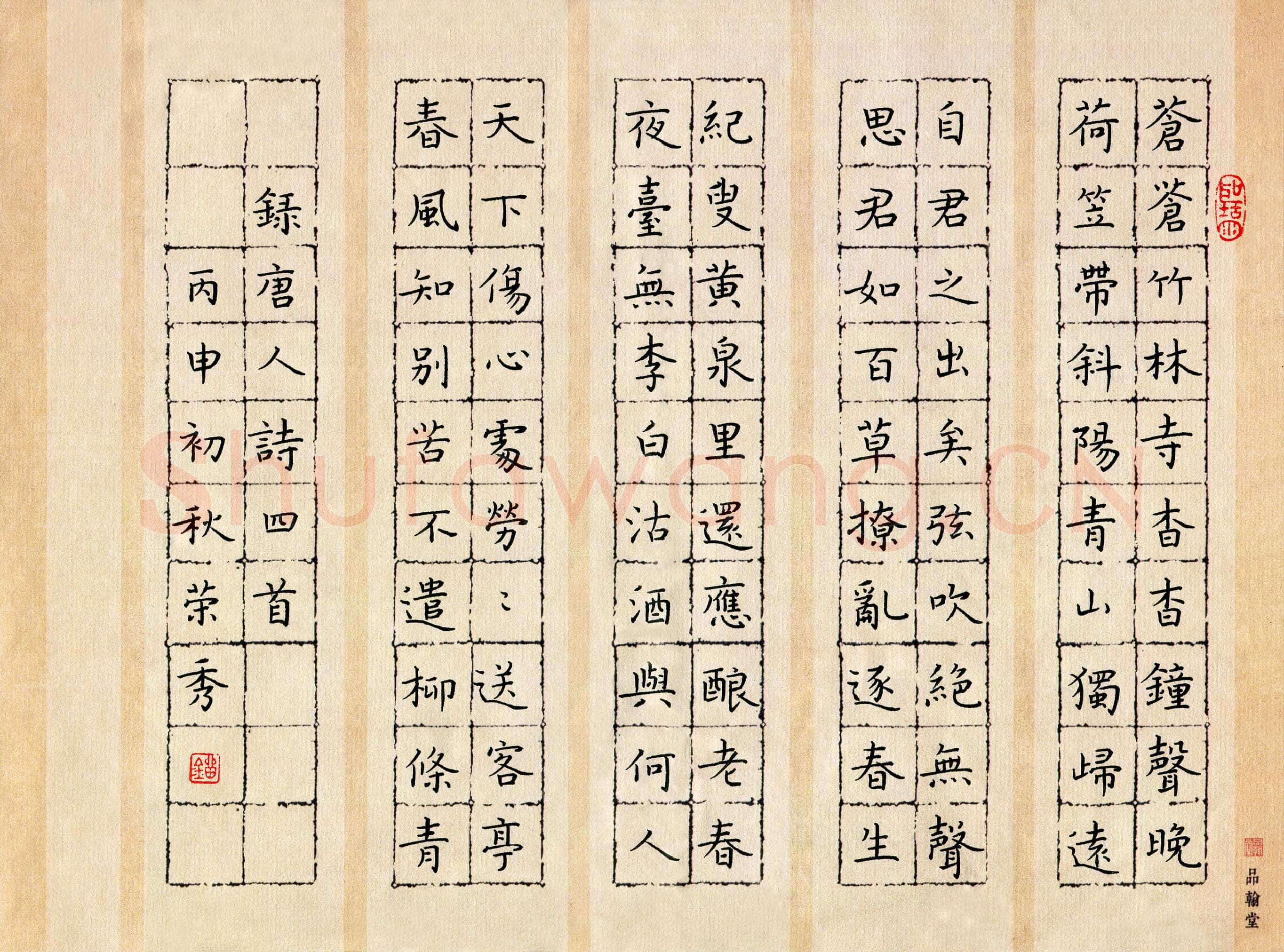 刘荣秀(成人组)硬笔书法大赛入围作品选登,刘荣秀硬笔书法作品