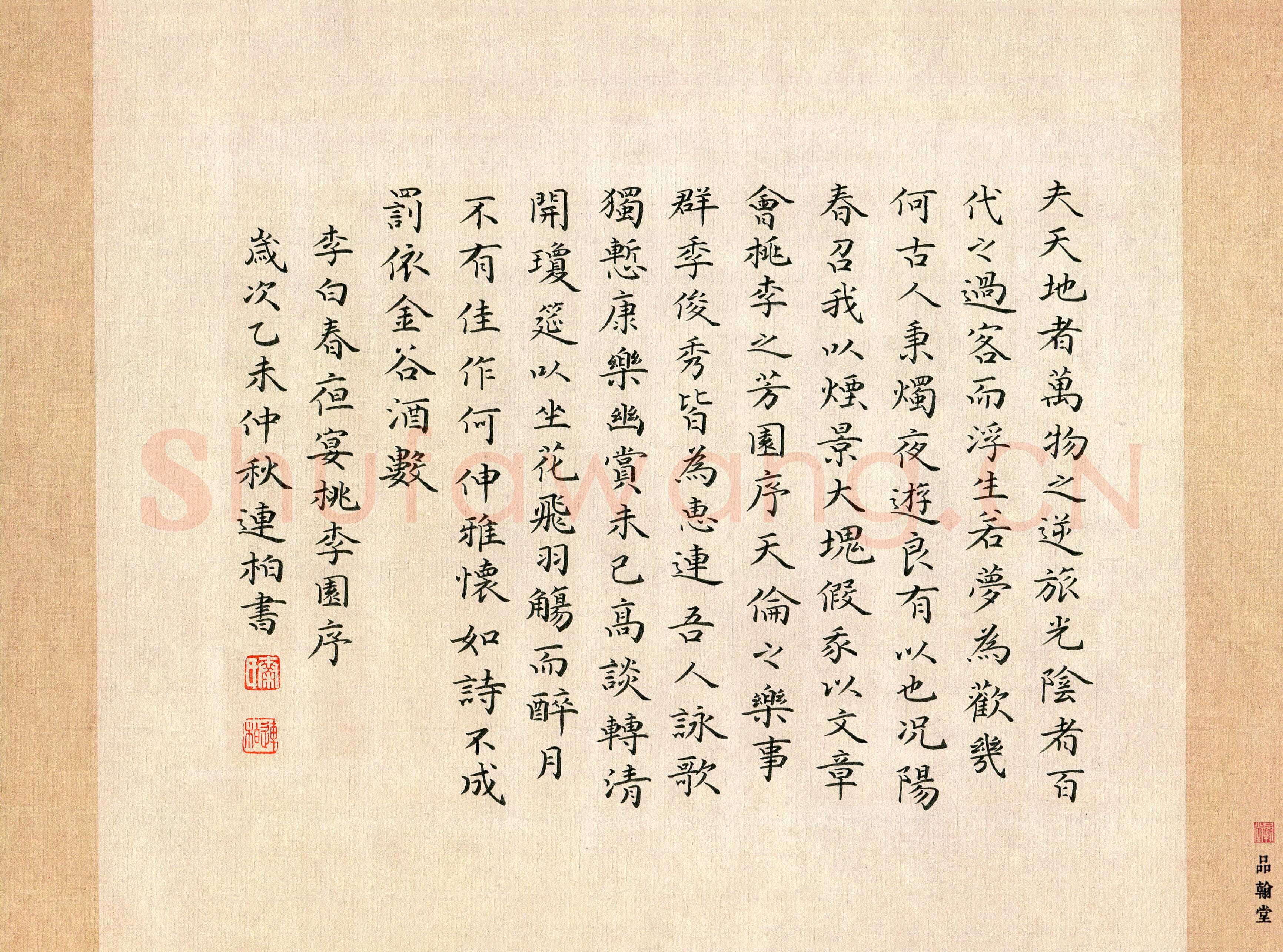 秦连柏(成人组 铜奖)硬笔书法大赛获奖作品,秦连柏硬笔书法作品