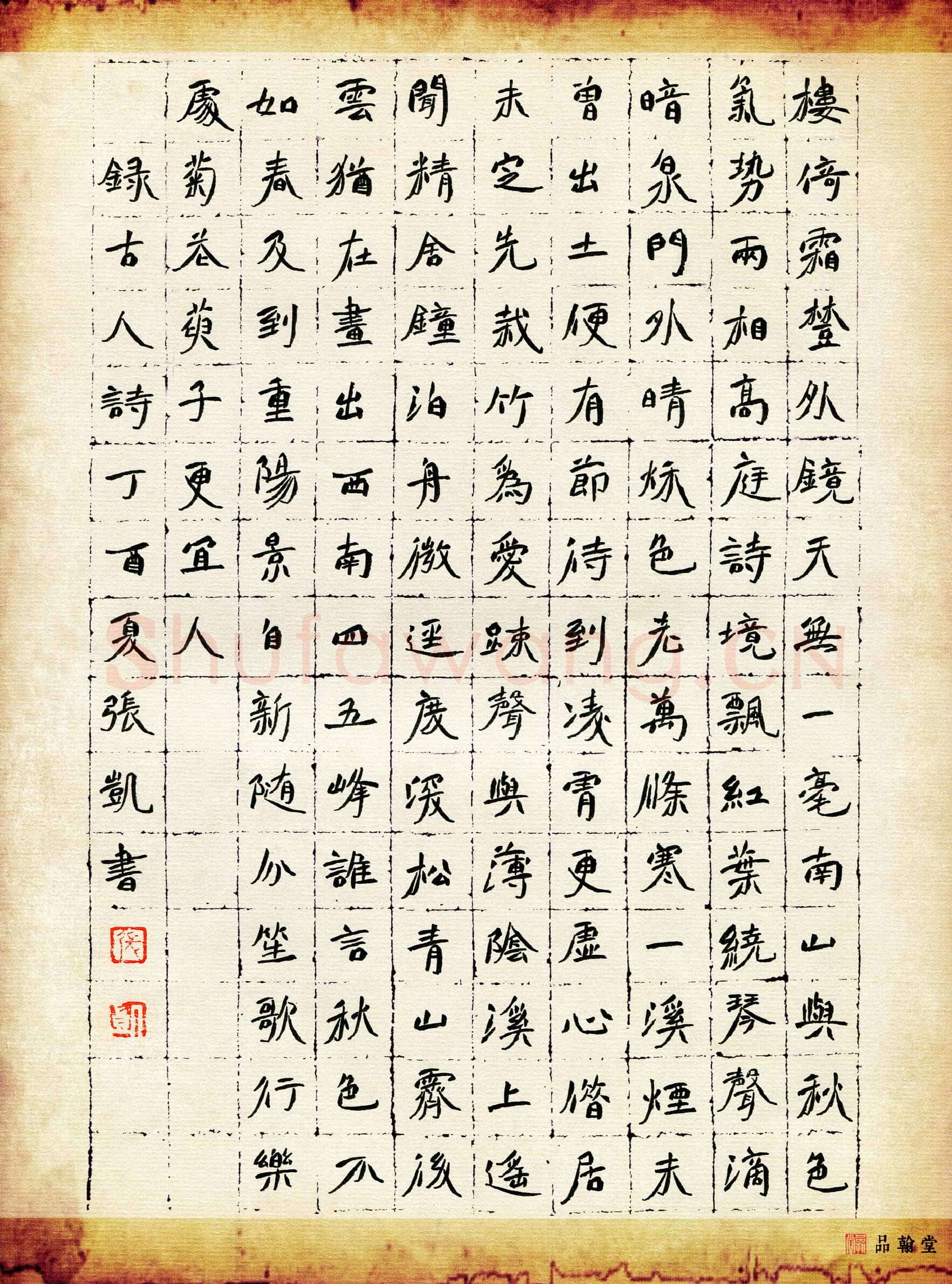 张凯(成人组 优秀奖)硬笔书法大赛获奖作品,张凯硬笔书法作品