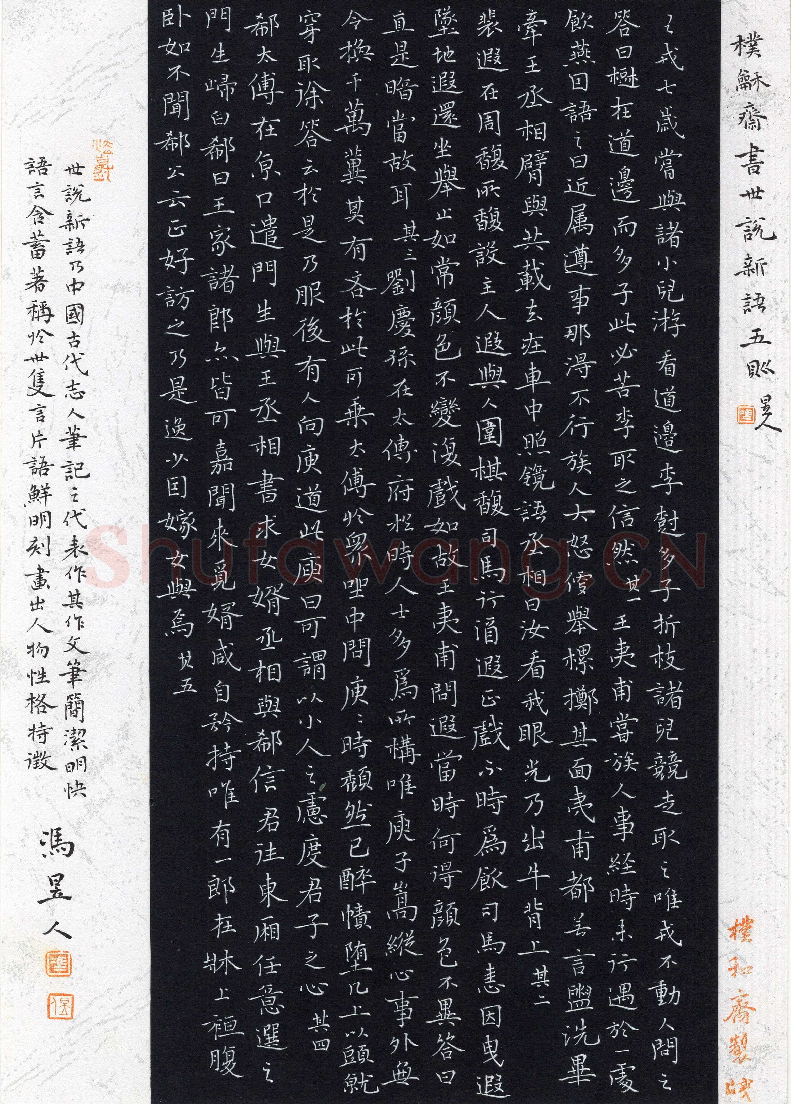 冯昱人(楷书 优秀奖)硬笔书法大赛获奖作品,冯昱人硬笔书法作品