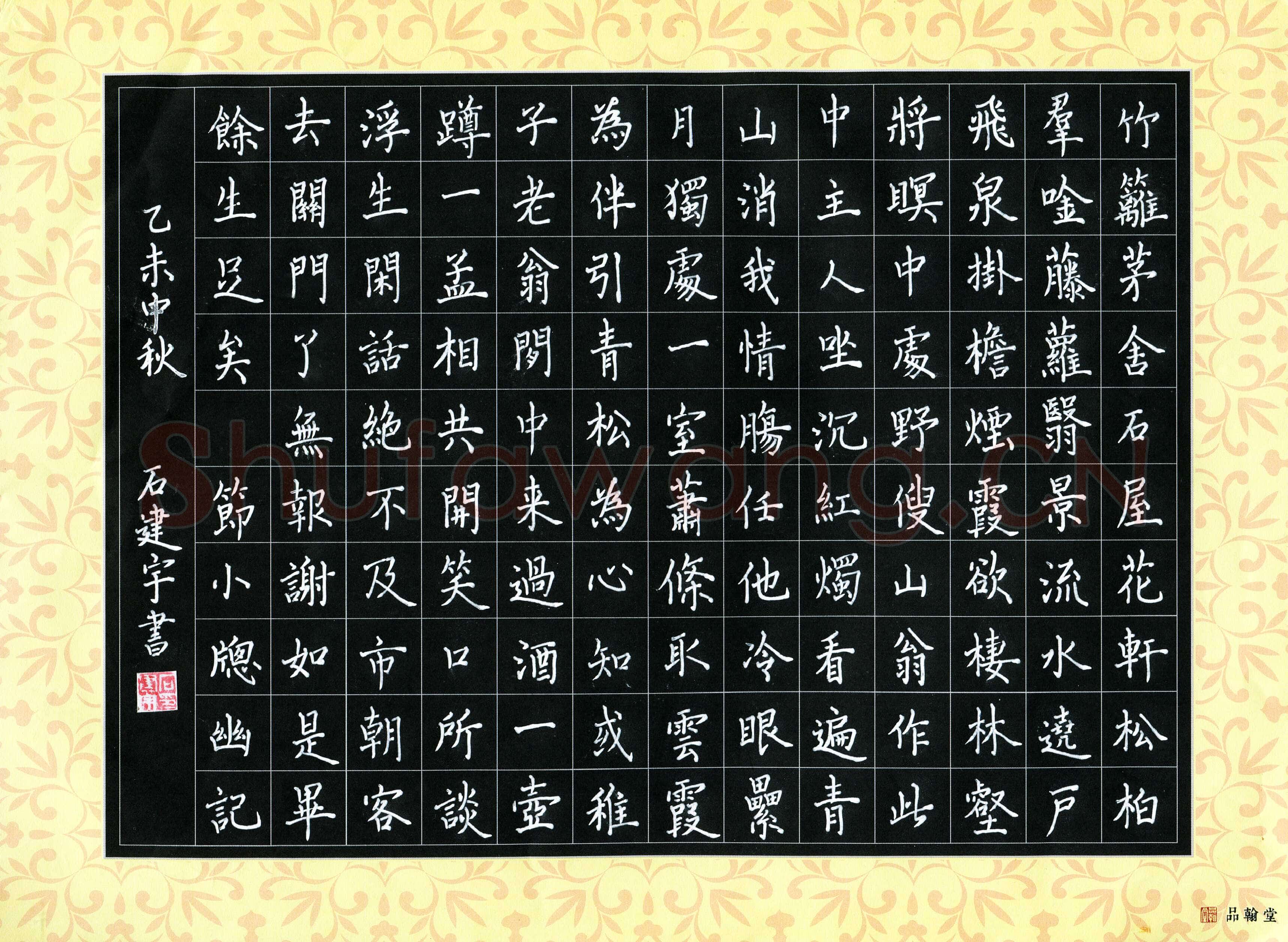 石建宇(少儿组 13岁)硬笔书法大赛入围作品选登,石建宇硬笔书法作品