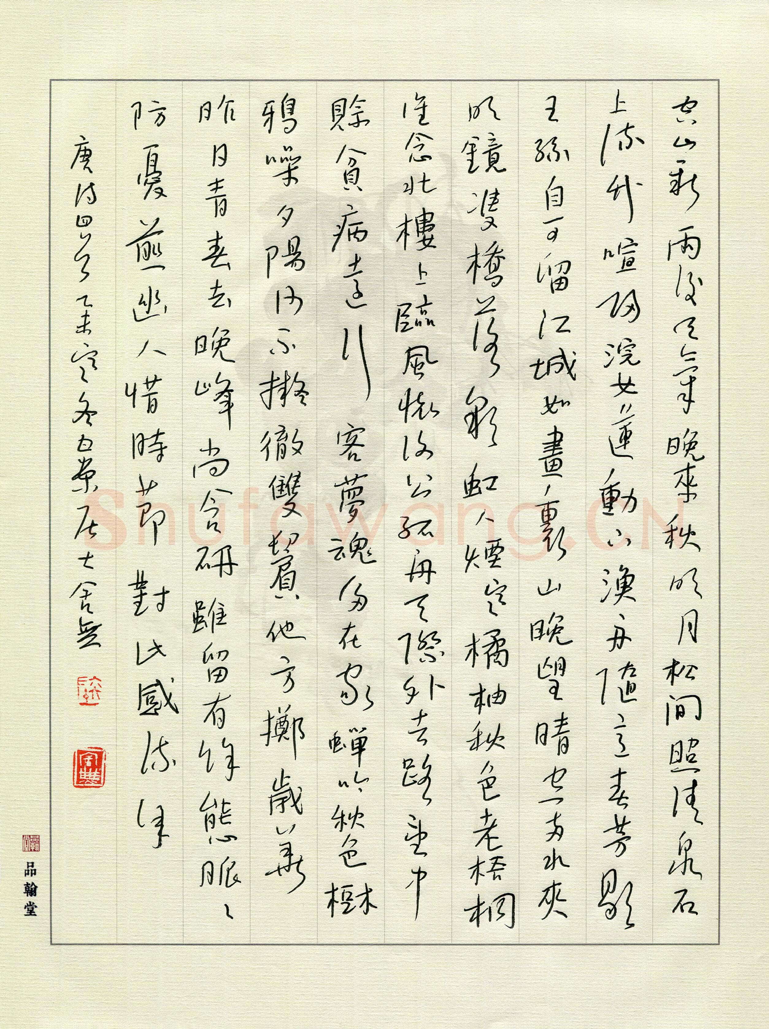 硬笔书法大赛陆舍无(评委)参赛硬笔书法作品欣赏,陆舍无硬笔书法作品