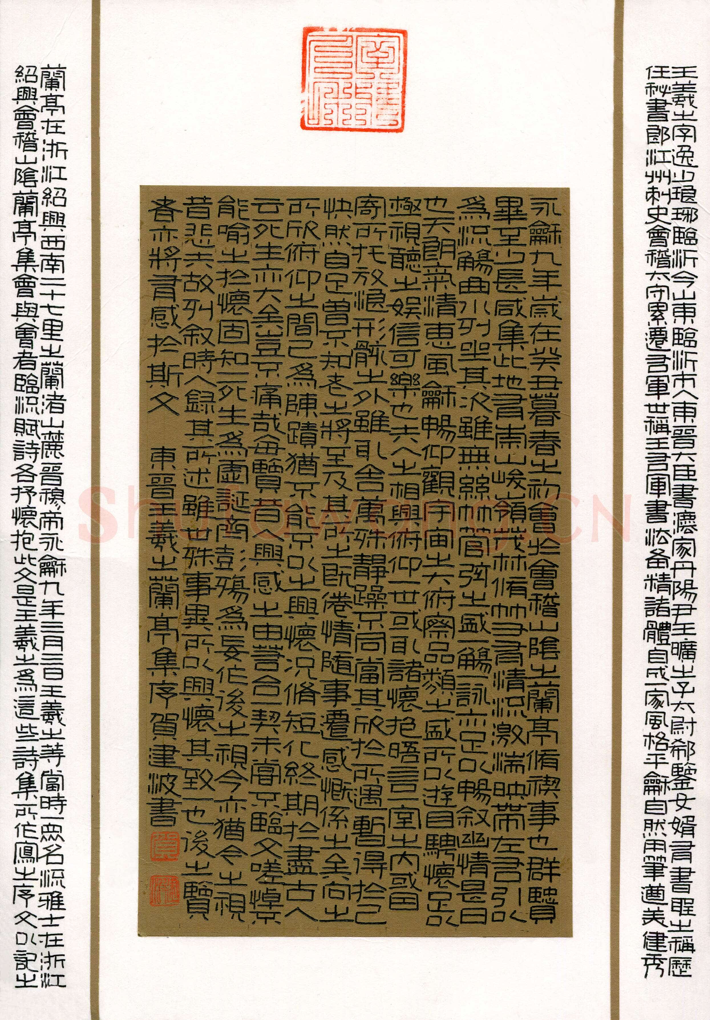 贺建波(成人组 隶书 铜奖)硬笔书法大赛获奖作品,贺建波硬笔书法作品